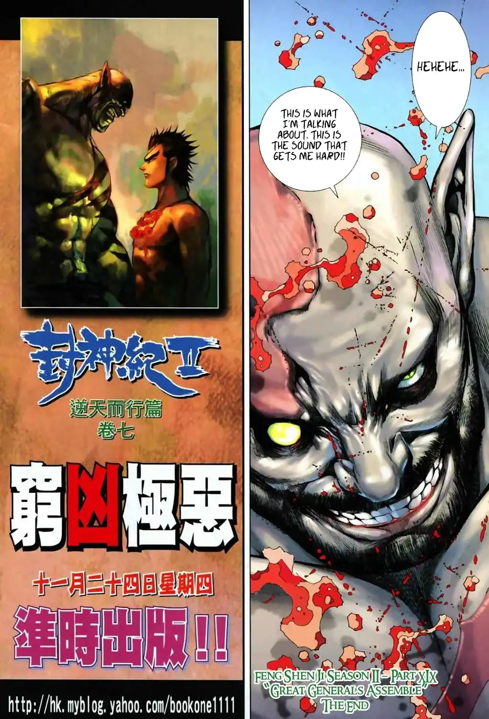 Feng Shen Ji Chapter 57 31